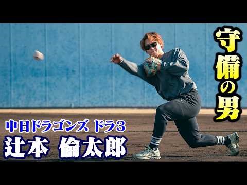 大学NO.1ショート！2年連続JAPAN入りした男は今。