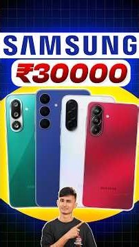 Top 5 Best Samsung Phones Under ₹30,000 in 2026 🔥 Don't Buy Wrong! #Shorts 🚀📱