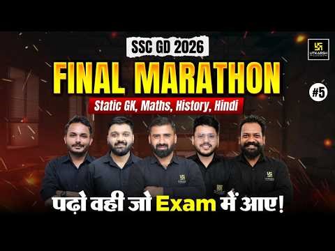 SSC GD 2026 Marathon Class | SSC GD All Subjects Final Revision | SSC GD Exam 2026 | SSC Utkarsh