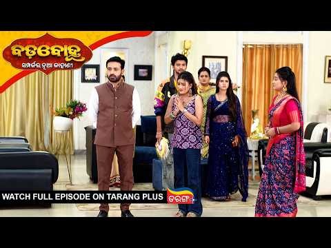 Badabohu | Ep - 610 | 6th July 2026 | Odia Serial | Watch Full Episode Now On Tarang PluS