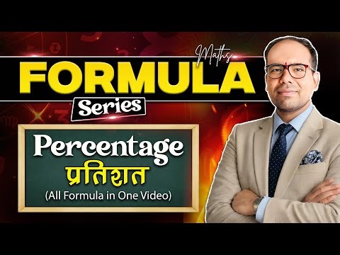 Complete Math Formulas in One Video (With PDF Notes) 📘|| Profit and Loss Formulas