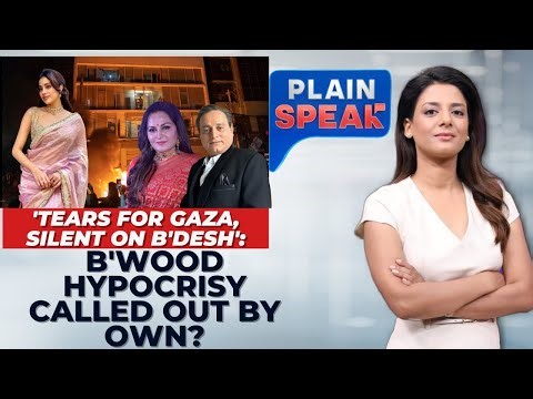 Tears For Gaza, But Silent On Bangladesh: Bollywood Hypocrisy Called Out By Own? | Plain Speak