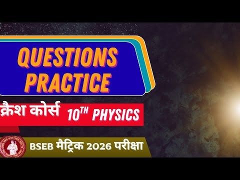 CLASS-10TH | SCIENCE | CRASH COURSE | QUESTIONS PRACTICE | BY - SAMINA TABASSUM