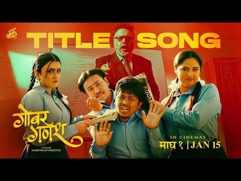 Nepali Movie GOBAR GANESH Official Title Song 2082 || Marichman, Barsha Siwakoti, Pujan, Padam