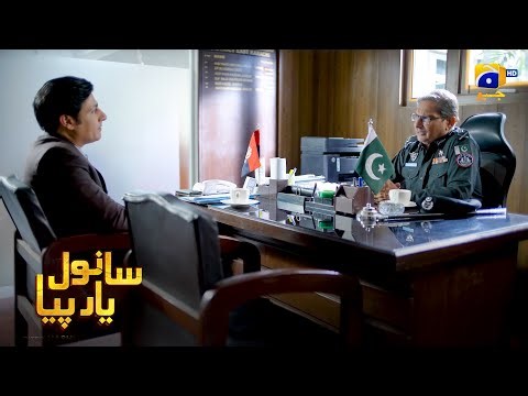 Ameer Shakhs Ki Gharib Admi Ke Liye Safarish || Sanwal Yaar Piya || Har Pal Geo