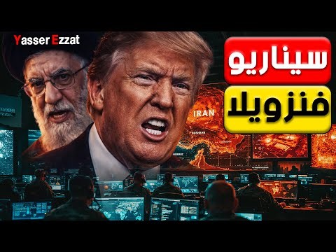 الخليج يترقّب… و”الاحتمالات” تسبق البيانات الرسمية