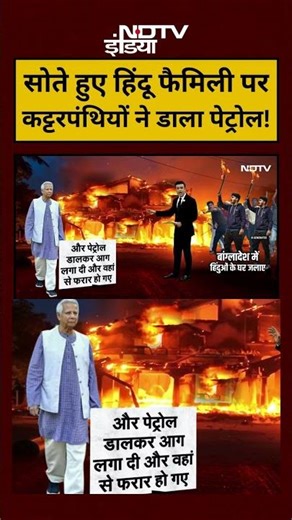 Syed Suhail | Bharat Ki Baat Batata Hoon:Hindu फैमिली पर कट्टरपंथियों में डाला पेट्रोल!|#shorts