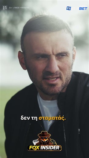 Foxinsider: Τοροσίδης: Η απόσυρση από ποδόσφαιρο και Εθνική | Foxbet.gr