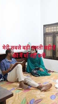 सास बहू की शार्ट स्टोरी #ytshorts #reels #shortsfeed #faimelybond #youtubeshorts #SadhanaSI