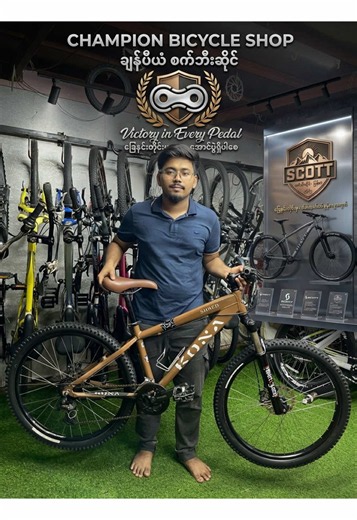 Kona 26MTB bike #kona #mountainbike #bicycleshop #fouryoupage #foryou