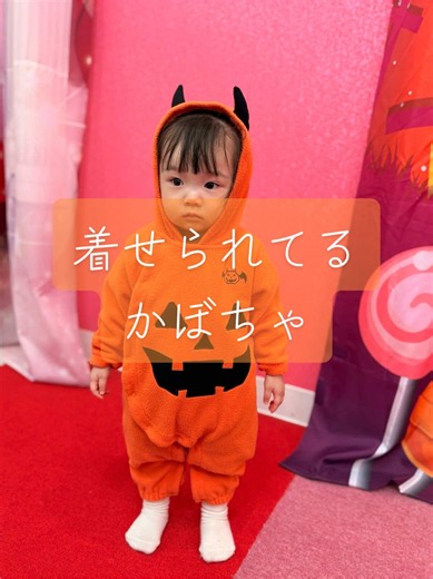 着せられてるかぼちゃと1歳10か月のハロウィン