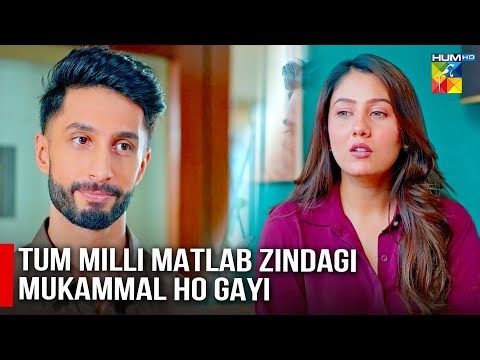 Tum Milli Matlab Zindagi Mukammal Ho Gayi | HUM TV