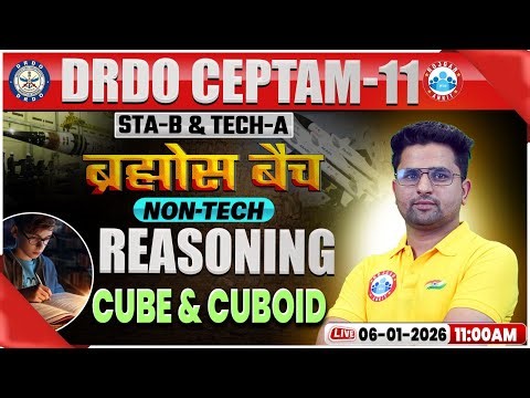 DRDO CEPTAM 11 Classes | DRDO Reasoning Classes | Cube & Cuboid | STA B & Tech A | Sanjay Sir