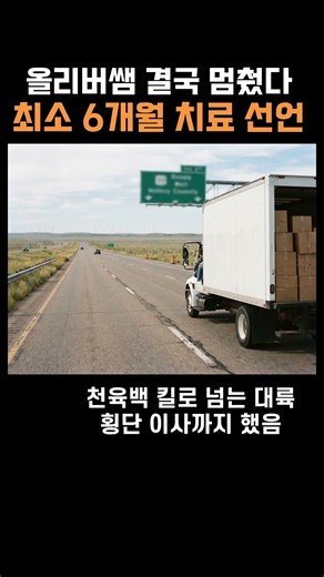 225만 유튜버 올리버쌤, 10년 만에 활동 중단…"뇌와 마음이 멈췄다" 최소 6개월 치료