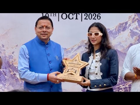 Avantika Ko Mila Award 😍 CM Sir Se