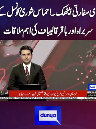 Latest Dunya News Highlights - Breaking Updates