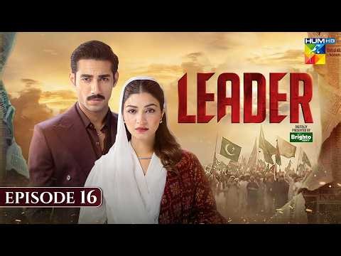 Leader | Episode 16 (ENG SUB) 28th Jun 2026 [ Kinza Hashmi & Ali Raza ] Spons:Brighto Paints - HUMTV