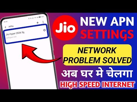Jio New APN Settings 2026 ✅ | Jio Network Problem | Jio 4G/5G APN Settings 2026