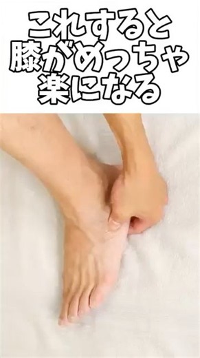 変形性膝関節症の膝の痛みはココを押し上げて！恵比寿【膝痛専門】整体院 蒼-AO-