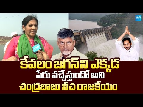 MLC Kalpalatha Reddy Slams Chandrababu Over Rayalaseema Lift irrigation Project |@SakshiTVLIVE