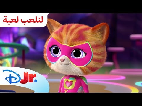مغامرات وأصدقاء جُدُد 🐈‍⬛ | القطط الصغيرة الخارقة ⭐ | ديزني جونيور العربية