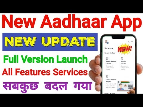 New Aadhaar App Launch Full Version New Update | Aadhar Card update kaise kare | New Aadhar Card