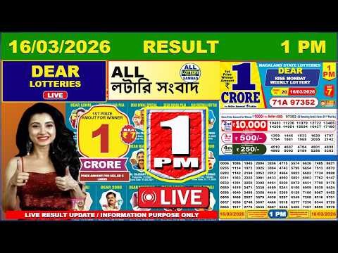 Dear Lottery Sambad Live Result | Dear Rise Morning 1 PM Draw on 16/03/2026 | Nagaland State Lottery