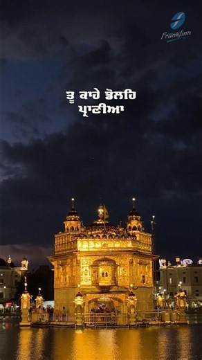 New Shabad Kirtan Gurbani 2026 - Tu Kahe Doley Praniya - Best Gurbani - Bhai Gagandeep Singh Shorts