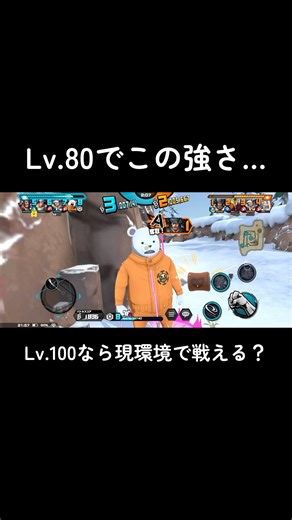 【バウンティラッシュ】レベル80でこの強さ!? レベル100なら現環境でも戦えるのか？ #ワンピース #バウンティラッシュ