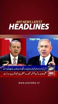 Latest News Headlines #headlines #arynewsheadlines #latestnews #youtubeshorts #shorts #arynews