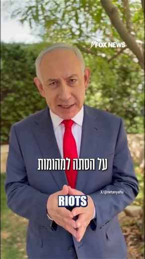 Netanyahu BLASTS Mamdani ahead of NYC visit for UN #shorts #us #news #world #Mamdani #NYC #netanyahu