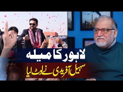 Sohail Afridi’s Lahore Visit | Challenge to Maryam Nawaz | Orya Maqbool Jan | Harf e Raaz