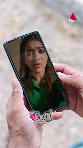 මොකක්ද මේ පෙන්නන්නේ? 😳 #Aaley #ආලේ #SirasaTV #SirasaDrama
