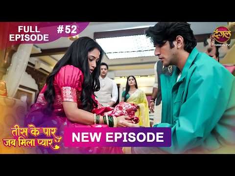 Tees Ke Paar Jab Mila Pyaar | Full Episode 52 | 9 July 2026 | Full HD #Newepisode | Dangal TV