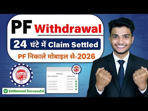 PF Withdrawal New Process 2025 | Online PF ka Pura Paisa Kaise Nikale | PF Withdrawal Process 2025