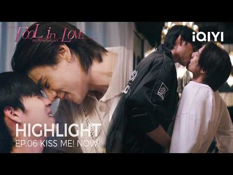 Fool in Love | Highlight EP.06 | Ing DEMANDS a Kiss from Yok…Talk About Being Bossy| iQIYI Unlabeled