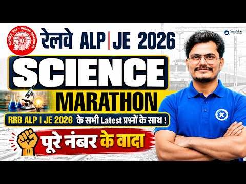 RRB ALP & JE Science Marathon Class | ALP Science Latest Questions 🔥 | Rajneesh Sir