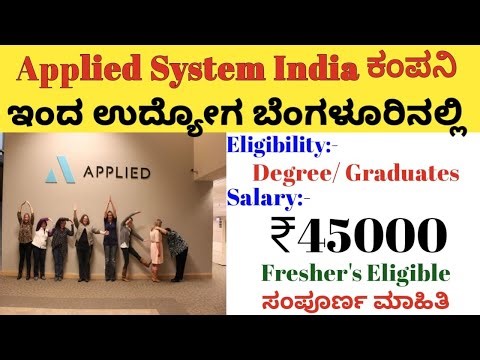 Applied Systems Bengaluru Job 😱 | Accounts Receivable Assistant | Freshers