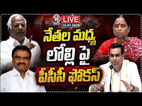 LIVE : PCC Focus On Internal Clashes Between Congress Leaders | V6 News
