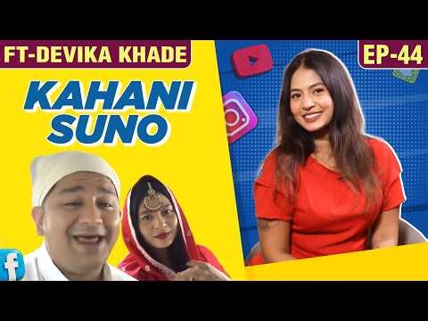 Who Is Devu? Cute Girl, Born Mute, Father Celebrating Breakup, Crazy Life Story | Kahani Suno