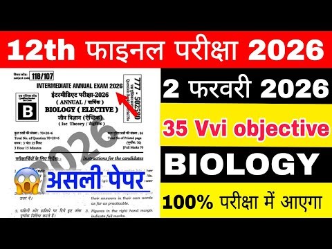 02 February Biology Viral Question Class 12th // Bihar Board 12th biology vvi Objective 2025