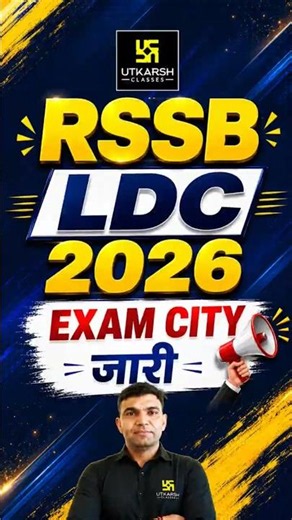 RSSB LDC 2026 Exam City जारी | #ldcexam #ldc2026 #utkarshrajasthanexam