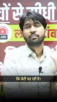 आपकी Degree कोई काम नहीं आएगी! 😱 | Ashu Sir Motivation | Student Motivation | Career Reality