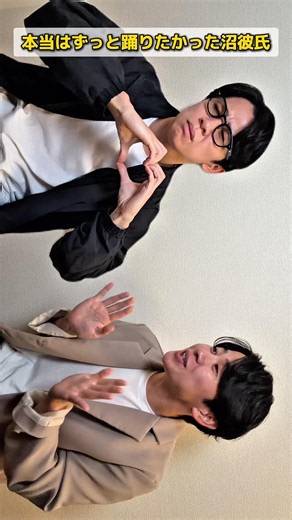 本当はずっと踊りたかった沼彼氏