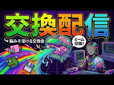 ファイト クロストレード 交換配信 #ブレインロットフォートナイト #ブレインロット #交換 #ブレインロット交換 #交換配信 #ファイト
