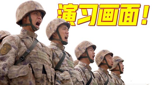 东部战区“正义使命-2025”演习画面来了！