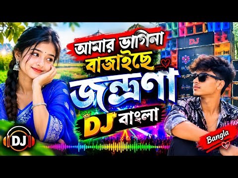 Amar Bhagina Bajaishe Jontrona | Official Music Video | Latest Bengali Viral Song 2026