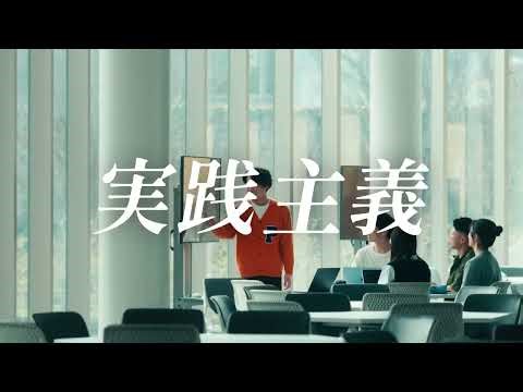 IPU・環太平洋大学15秒CM2026