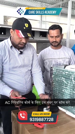 Admissions are now open for our AC Repairing Course! Learn air conditioner installation, servicing, gas charging, electrical fault diagnosis, and practical troubleshooting from experienced trainers. Get hands-on training, certification, and job-oriented skills to build a successful career in HVAC and cooling technology. #ACRepairing #AdmissionsOpen #HVACCourse #ACTraining #SkillDevelopment #TechnicalCourse #CoolingTechnology #ACService #CareerGrowth #JobReady #CareSkillsAcademy | Care Skills Aca