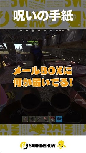 呪いの手紙【VCR RUST】 #shorts